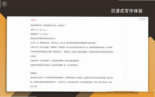 笔神写作Mac版 AI灵感辅助Markdown写作工具截图0