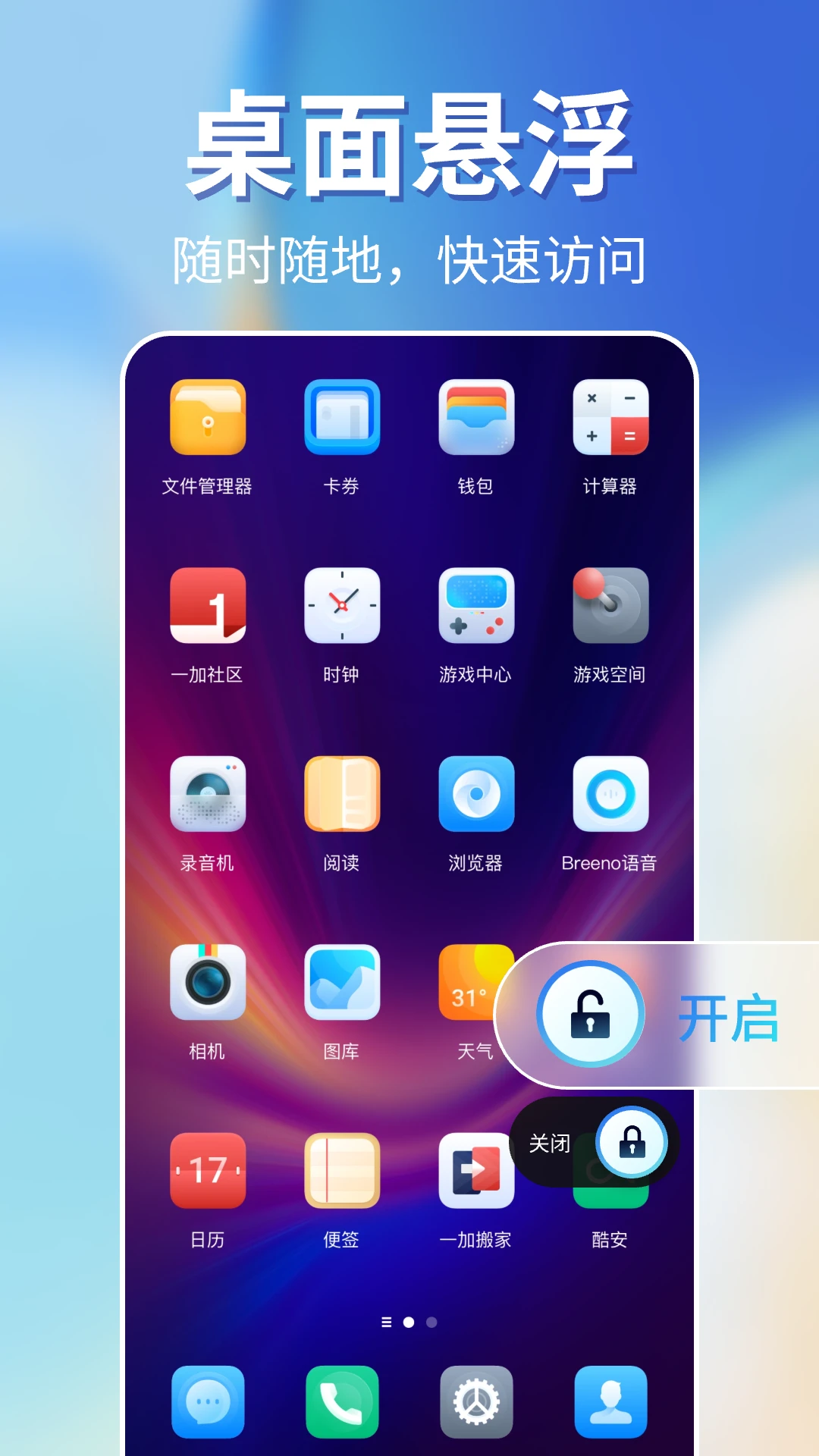 һ�����������������ذ�׿��1.0.21 �ٷ����ͼ0