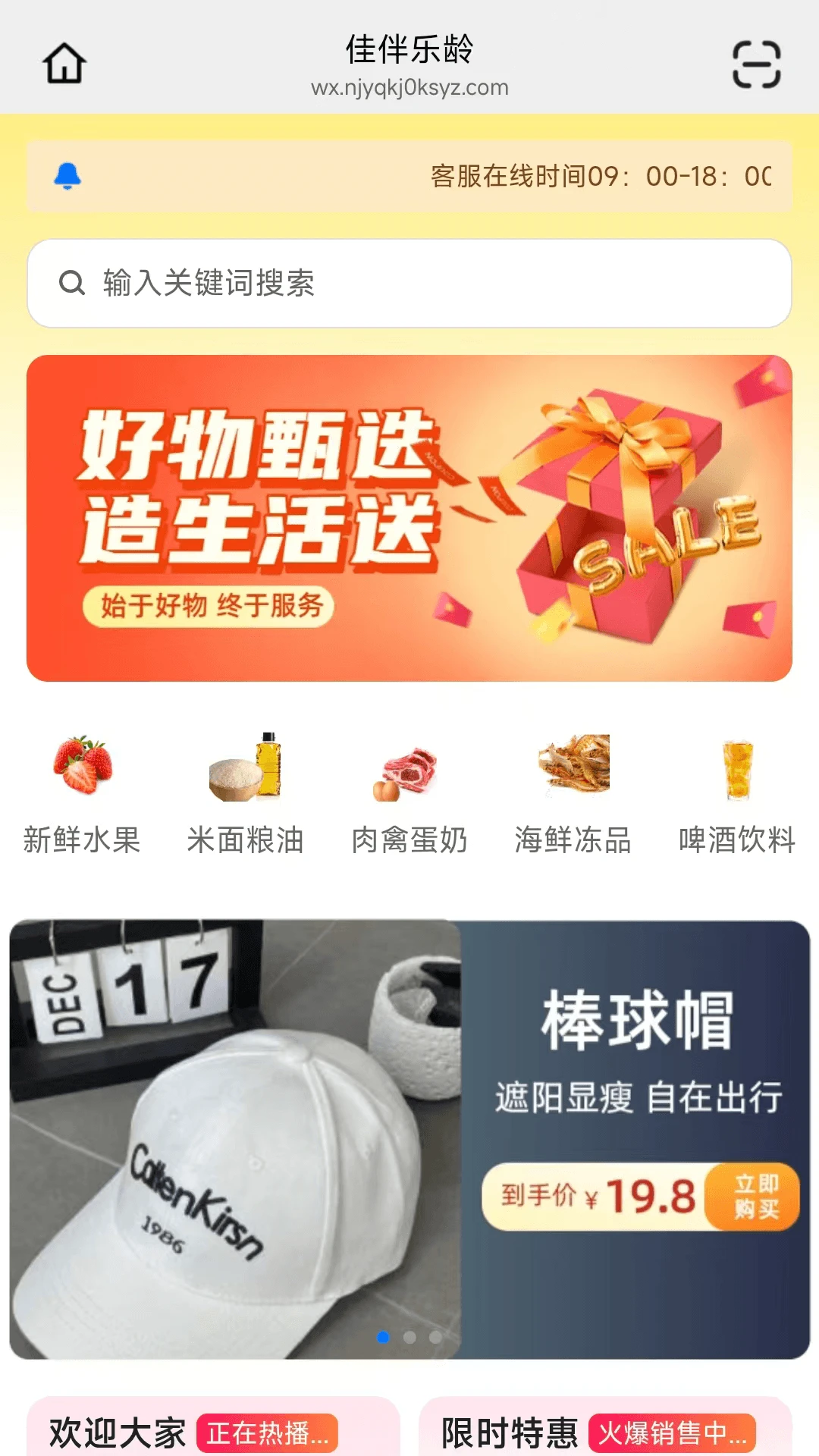 �Ѱ����䰲׿��v26.09.01�ٷ����ͼ2