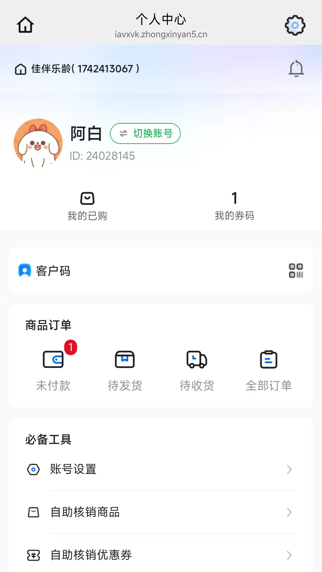 �Ѱ����䰲׿��v26.09.01�ٷ����ͼ4