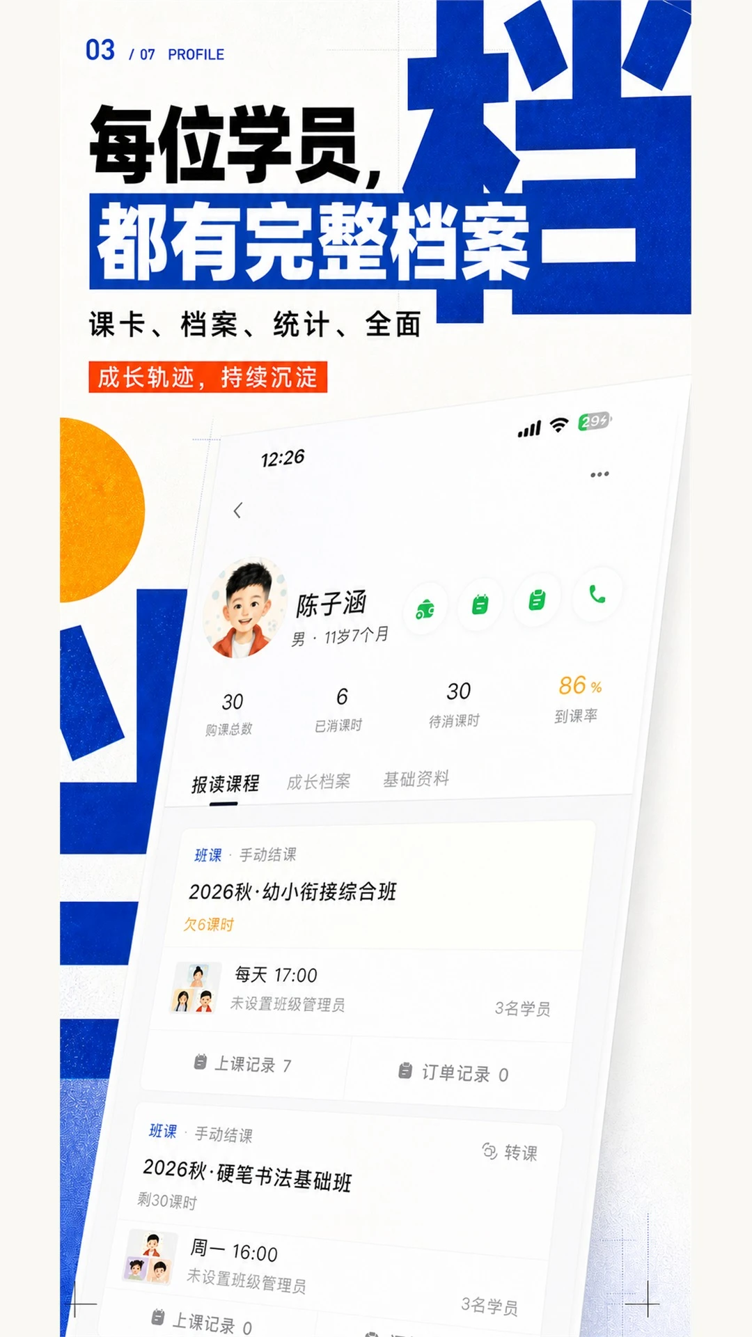 蜡笔优课课程详情