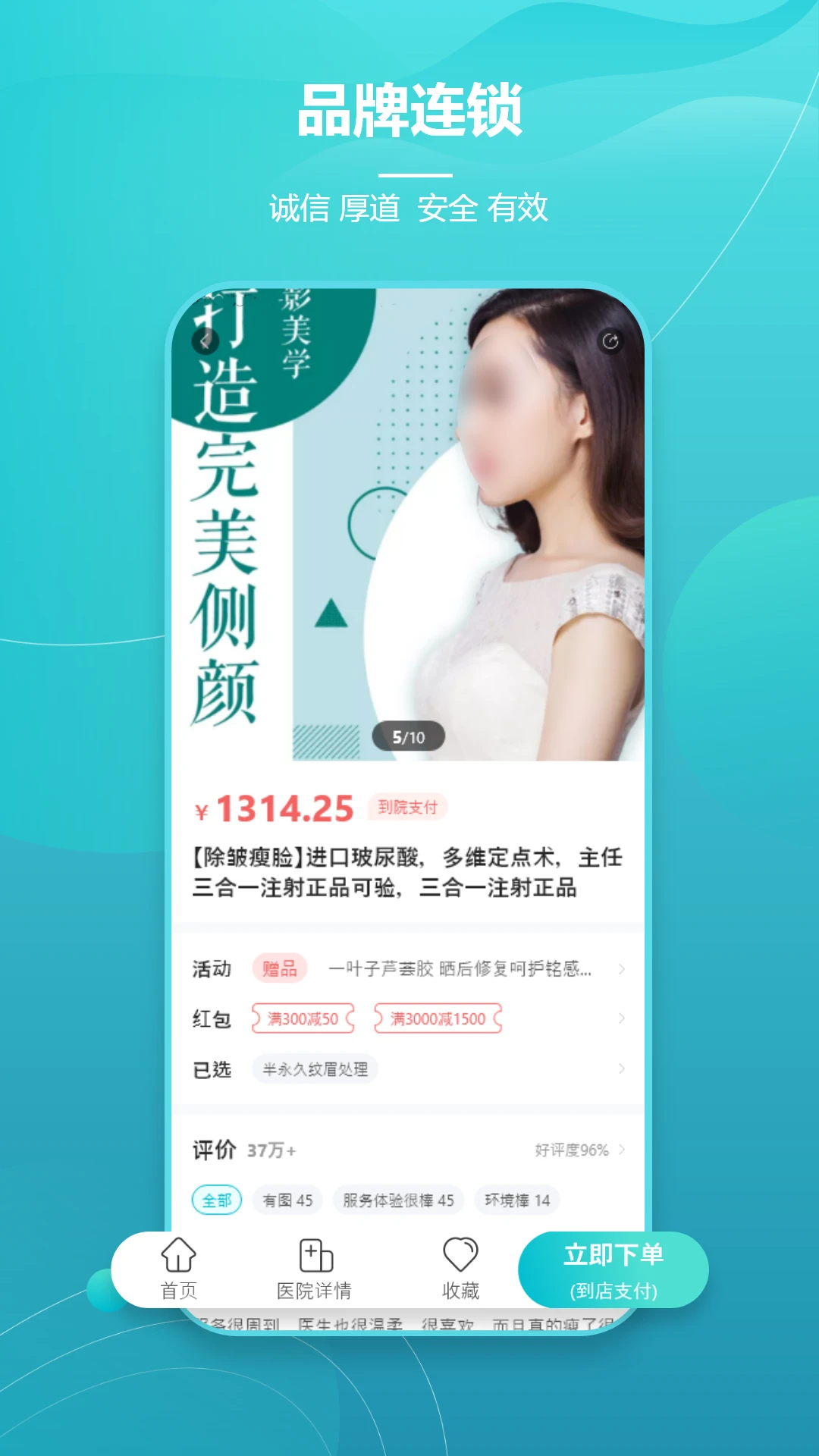 爱思特本颜3.1.1官方版截图0