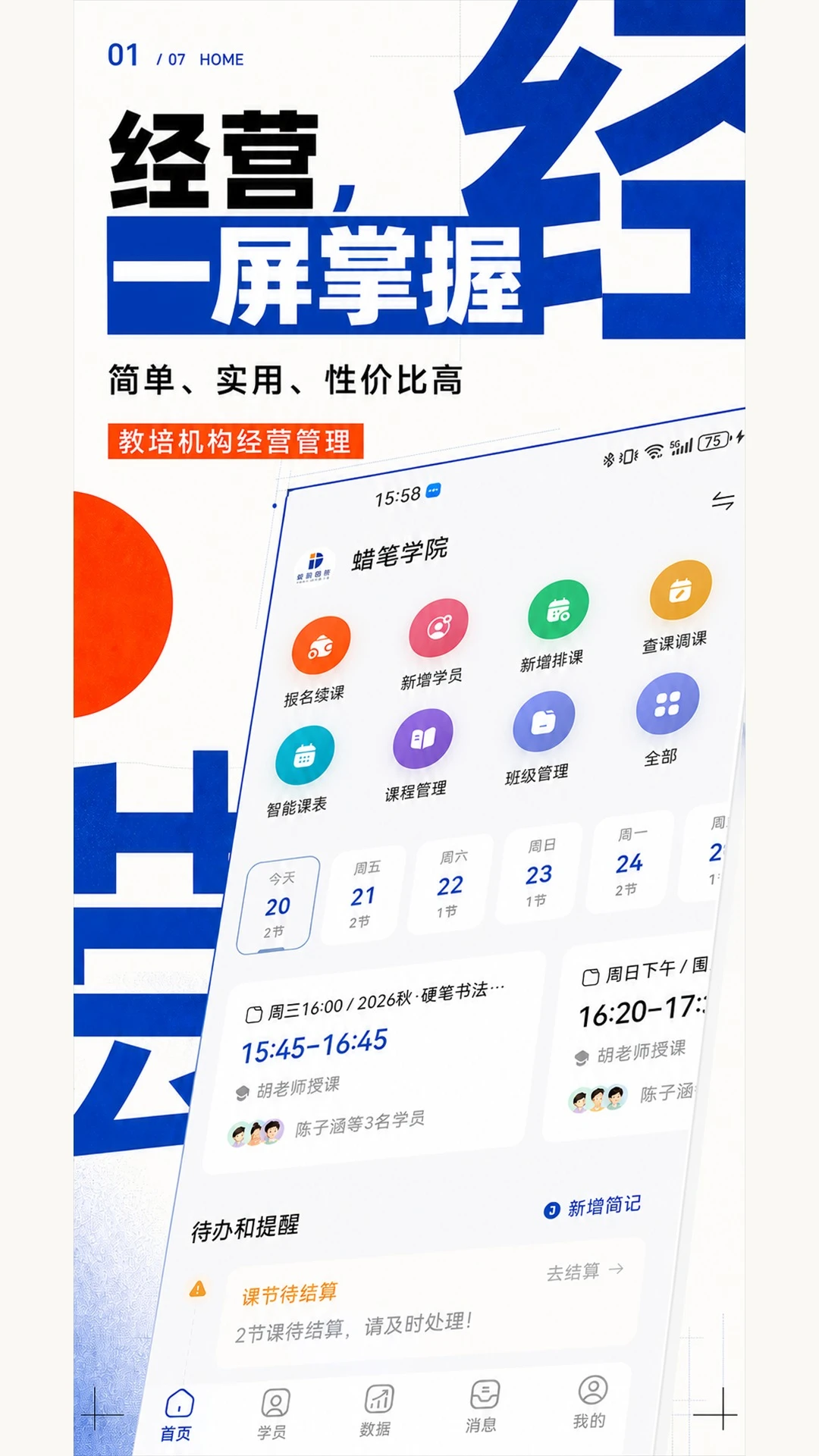 蜡笔优课界面预览
