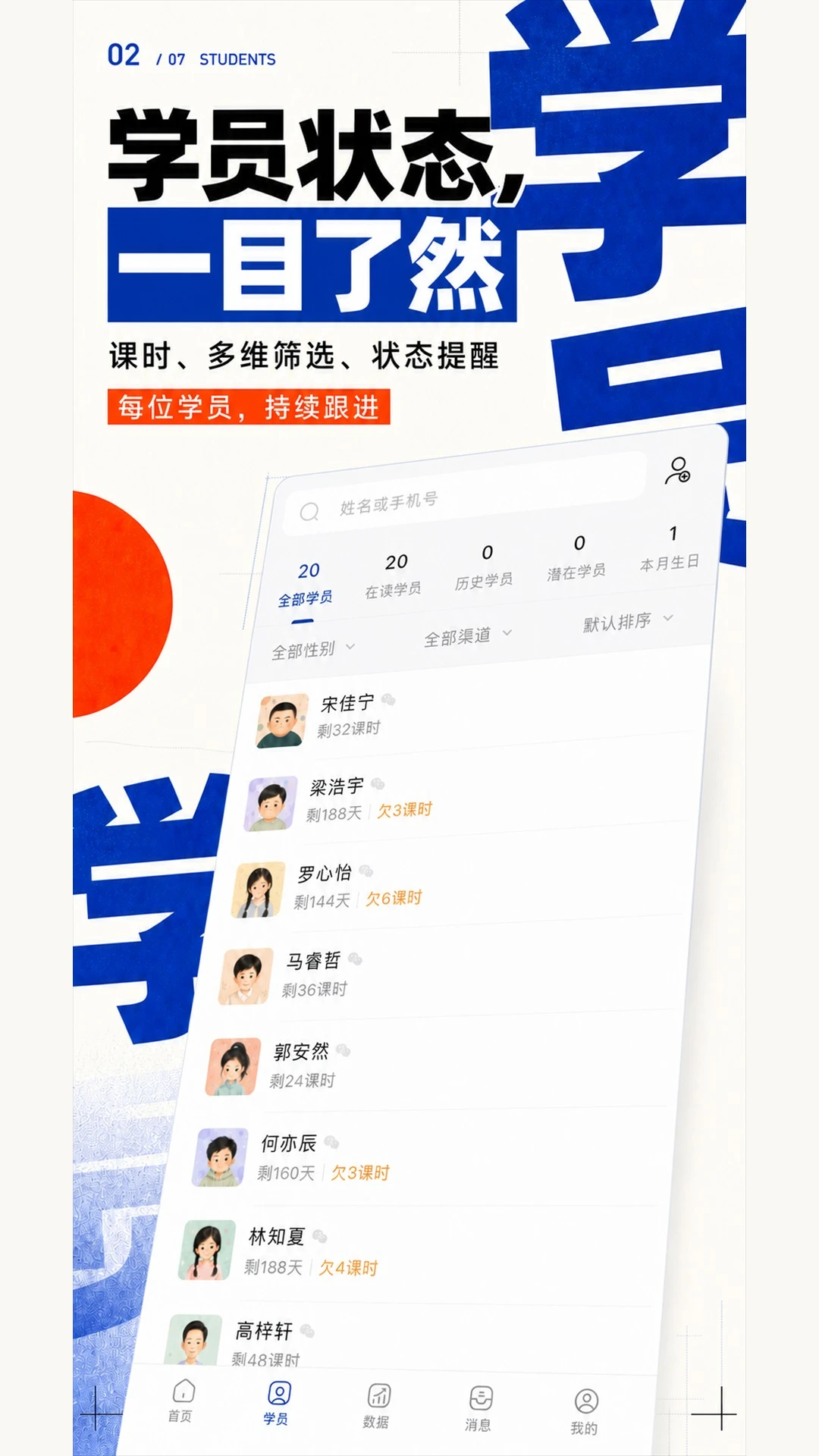 蜡笔优课v4.0.0 安卓版截图1