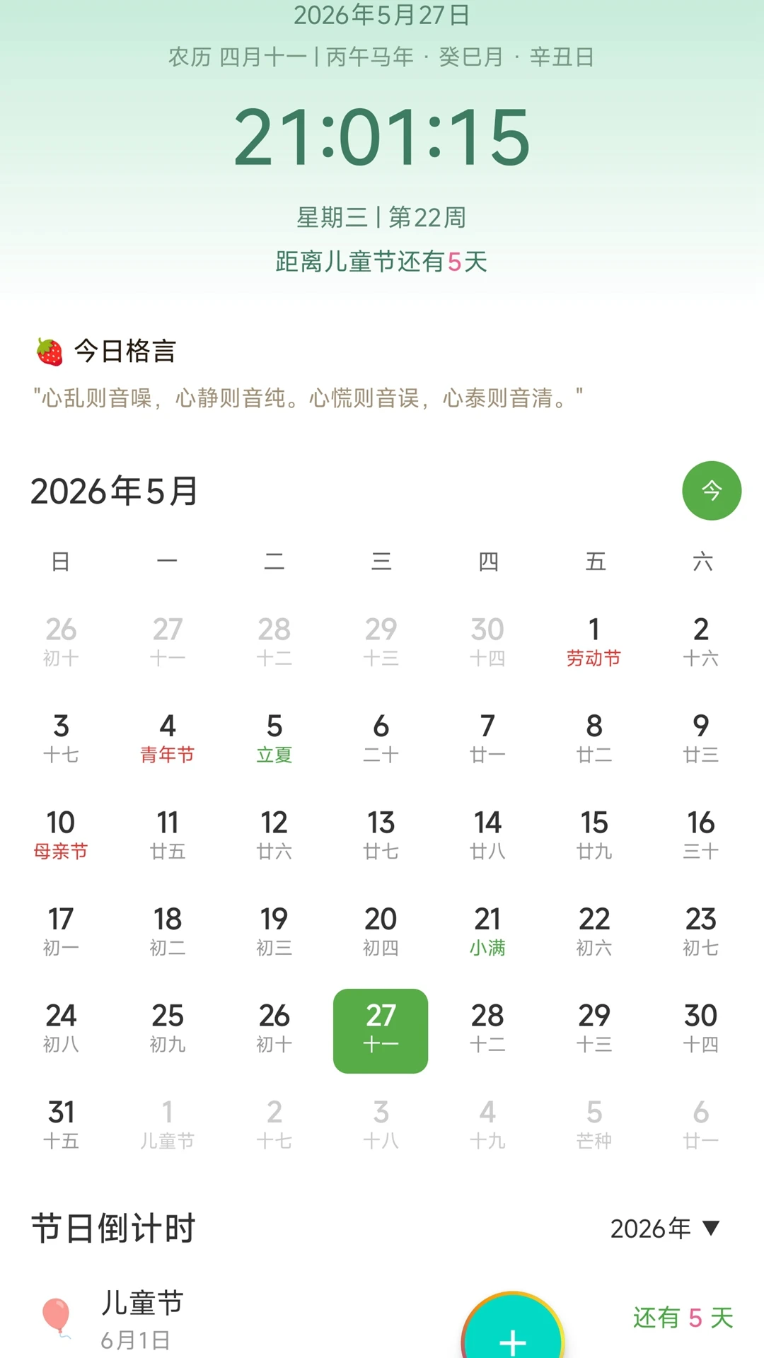 ǳ������1.1.6 ��׿���ͼ0
