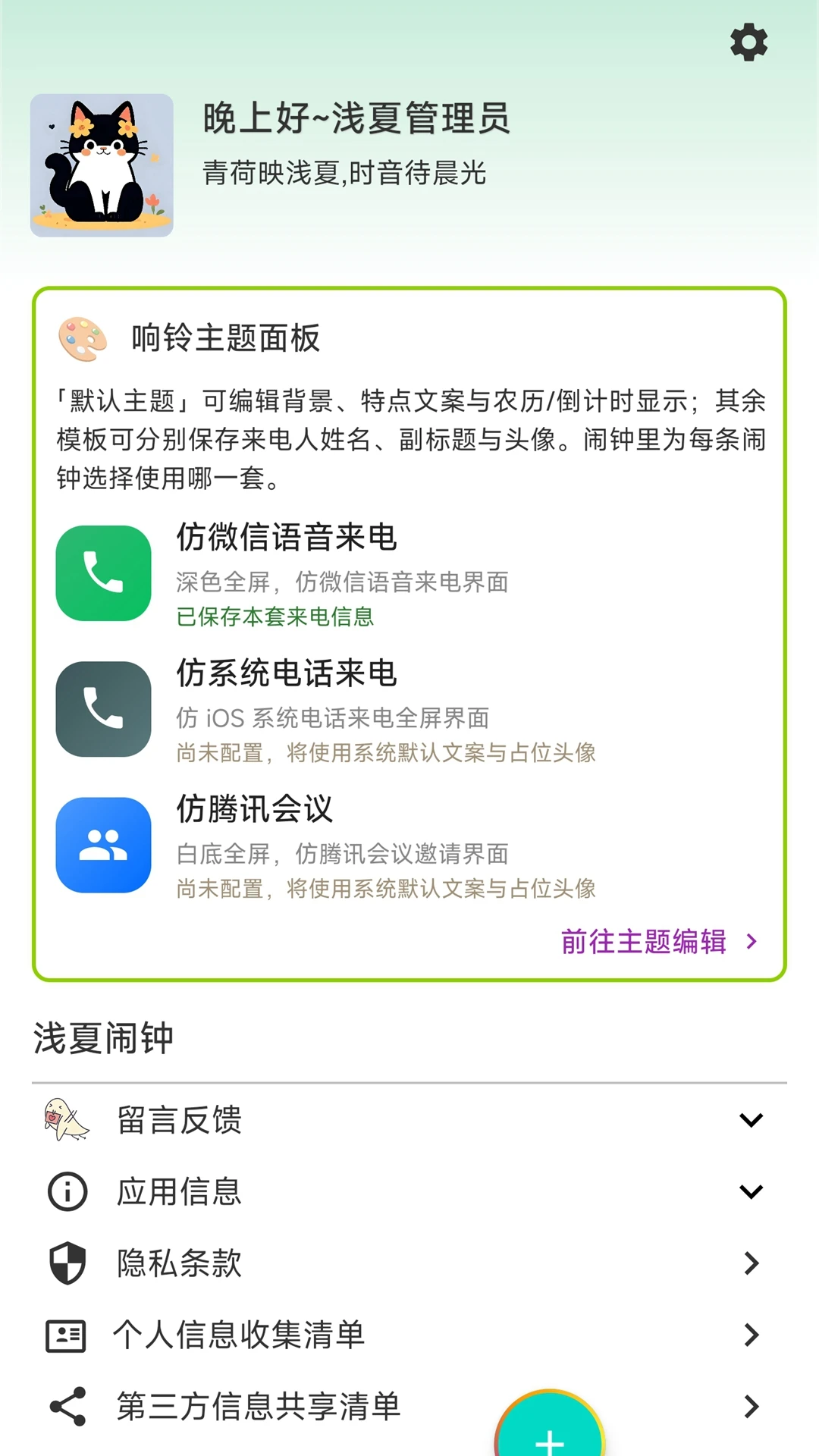 ǳ������1.1.6 ��׿���ͼ4