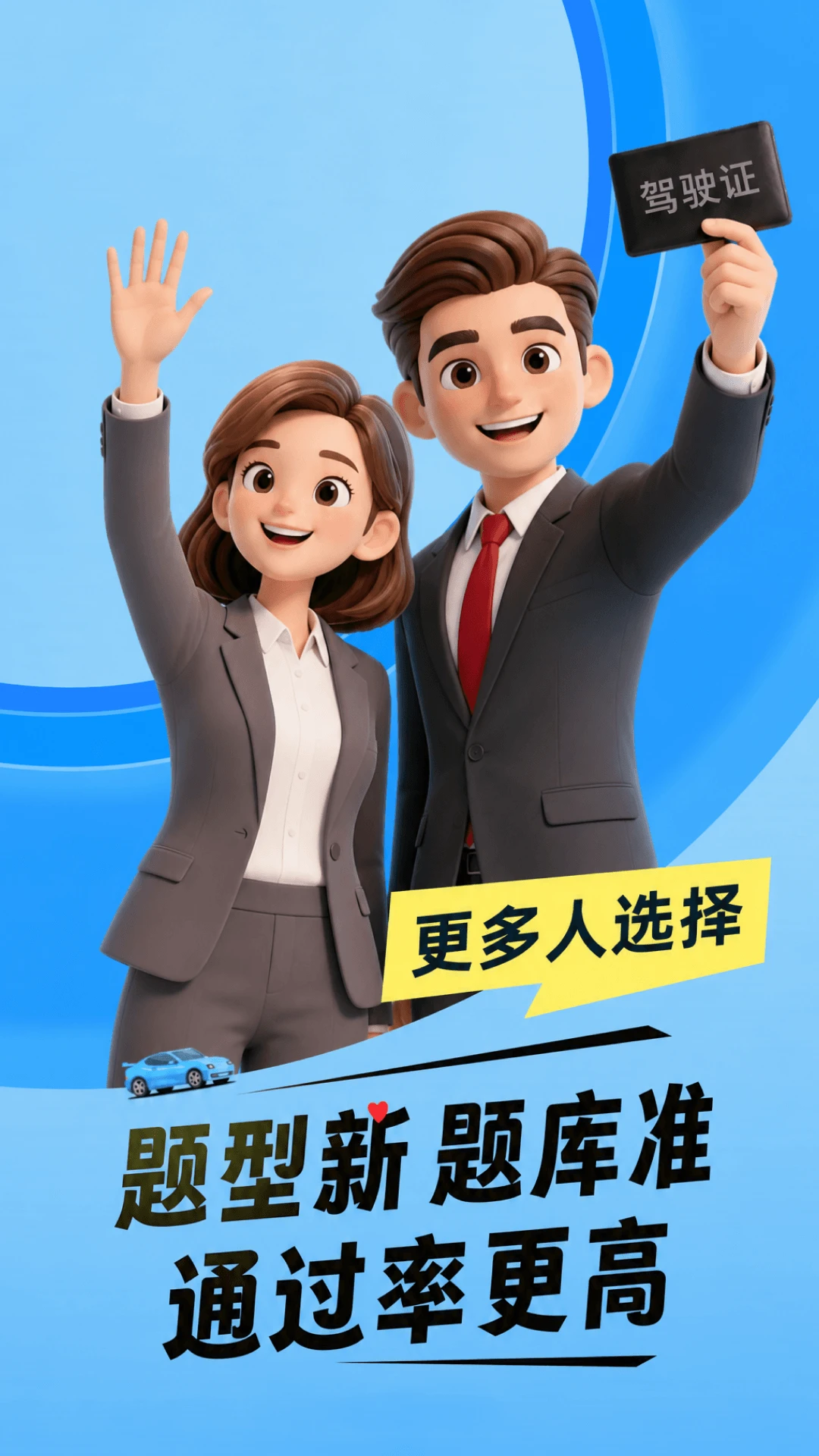 驾考违规助手1.0.3安卓版截图0