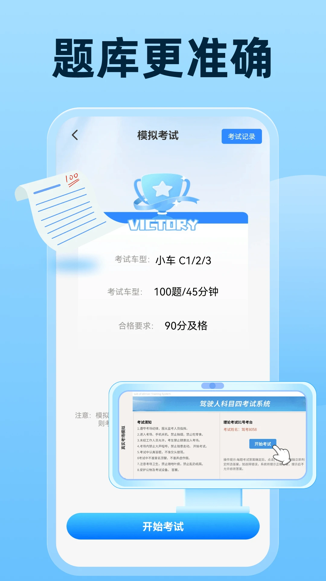 驾考违规助手1.0.3安卓版截图4