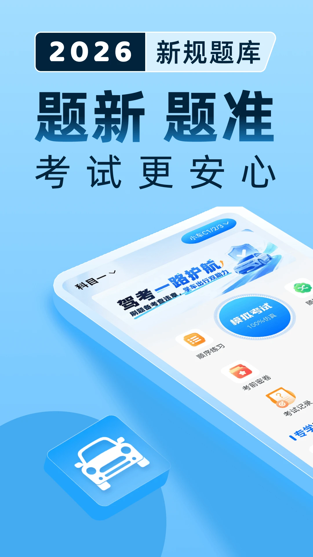 驾考违规助手查询记录界面