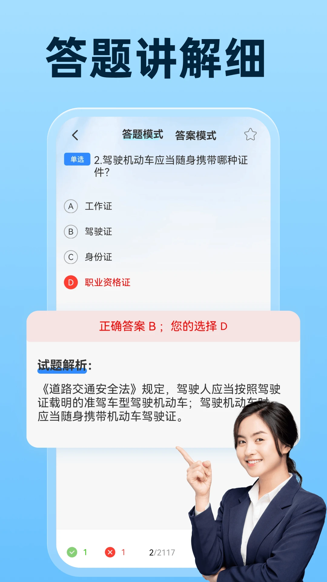 驾考违规助手1.0.3安卓版截图3