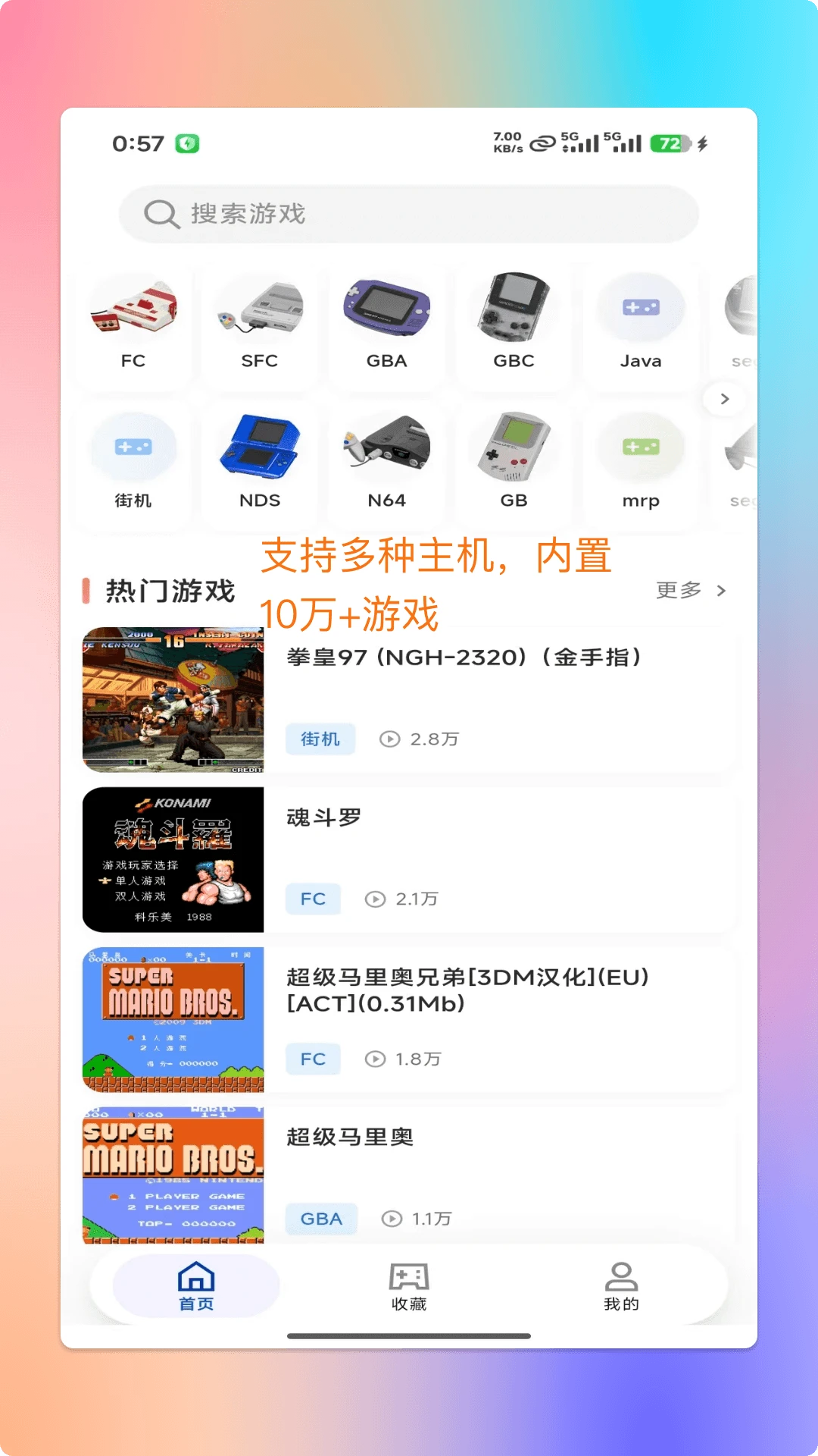 红白PSP模拟器最新版v2.1.5安卓版截图0