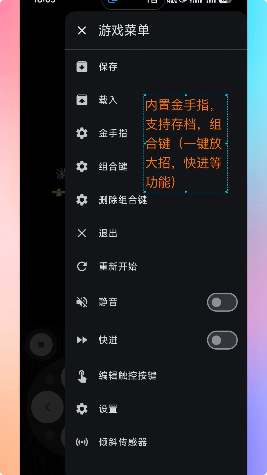 红白PSP模拟器最新版v2.1.5安卓版截图1