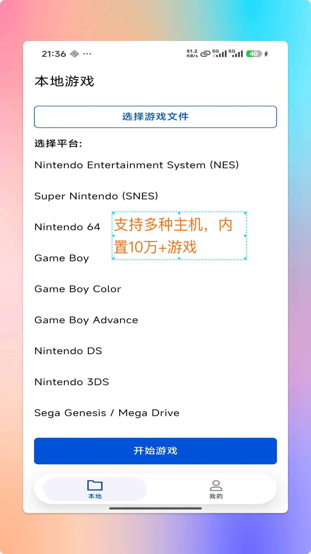 红白PSP模拟器游戏列表