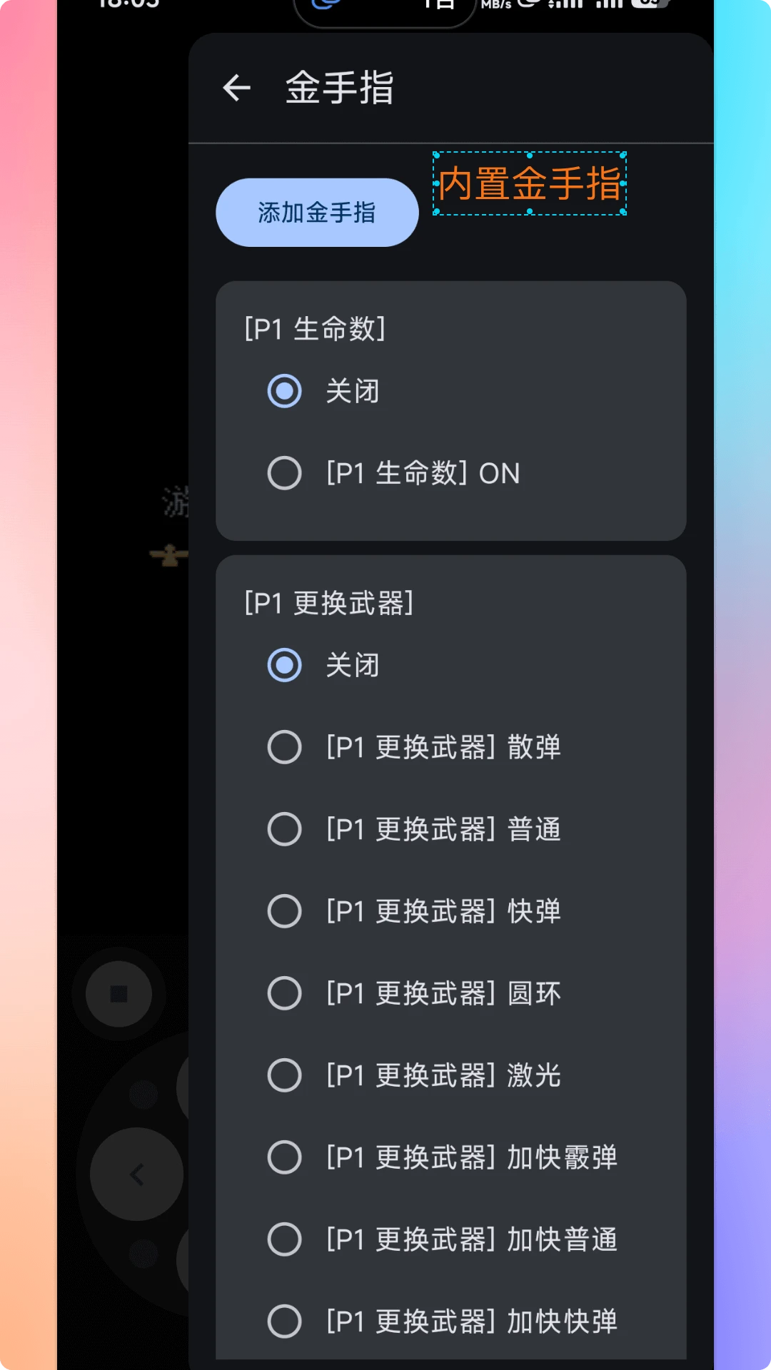 红白PSP模拟器最新版v2.1.5安卓版截图2