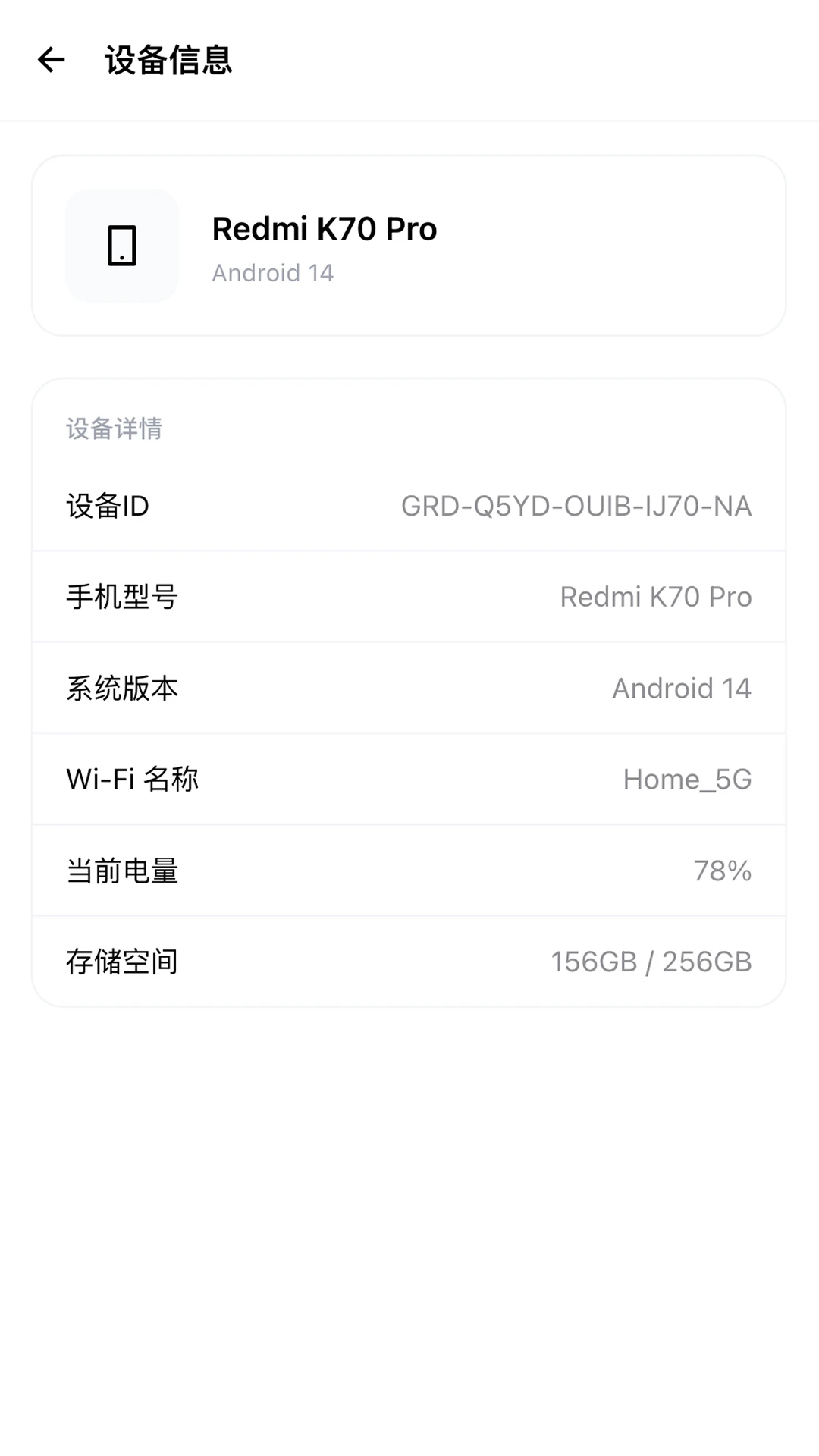 家盾守护实用功能展示