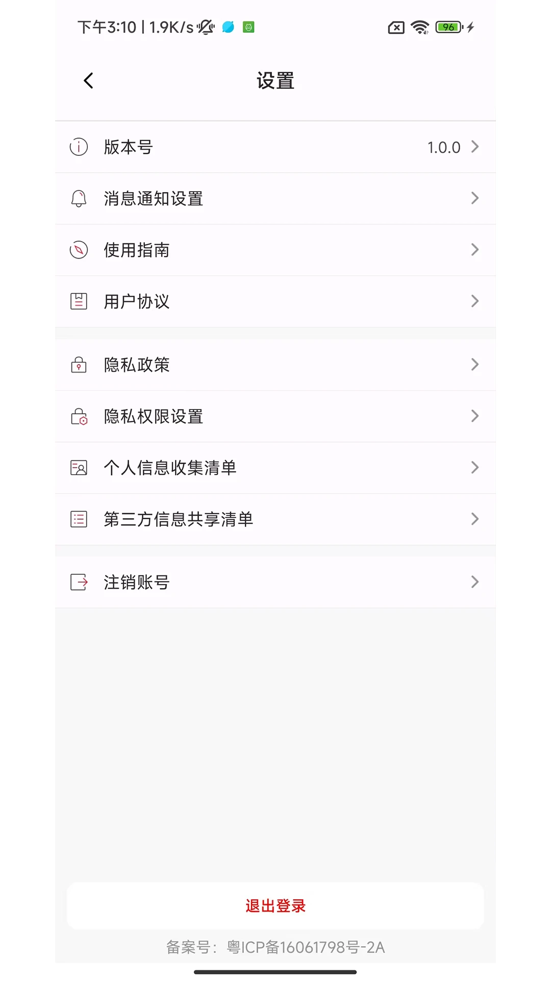 日立电梯商赢版v1.0.8 官方版截图2