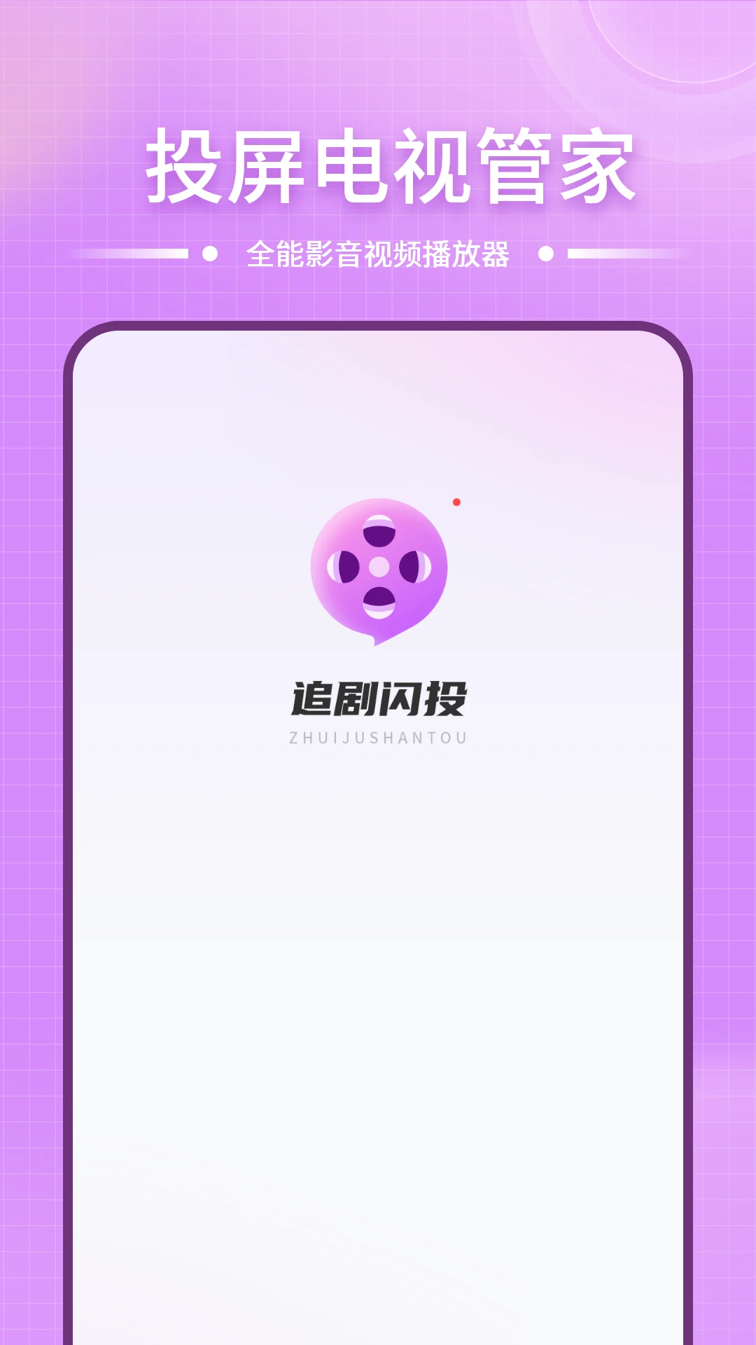 Ͷ�����ӹܼ�Ͷ������1.6.0 �ٷ����ͼ0