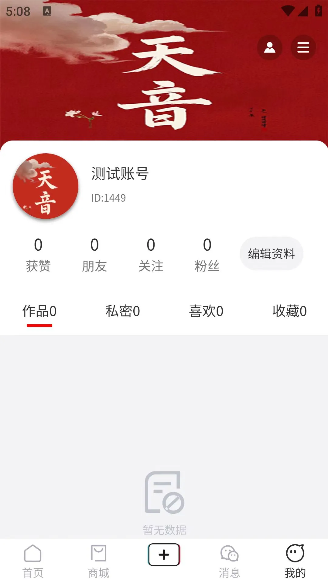 棠秀下载二维码