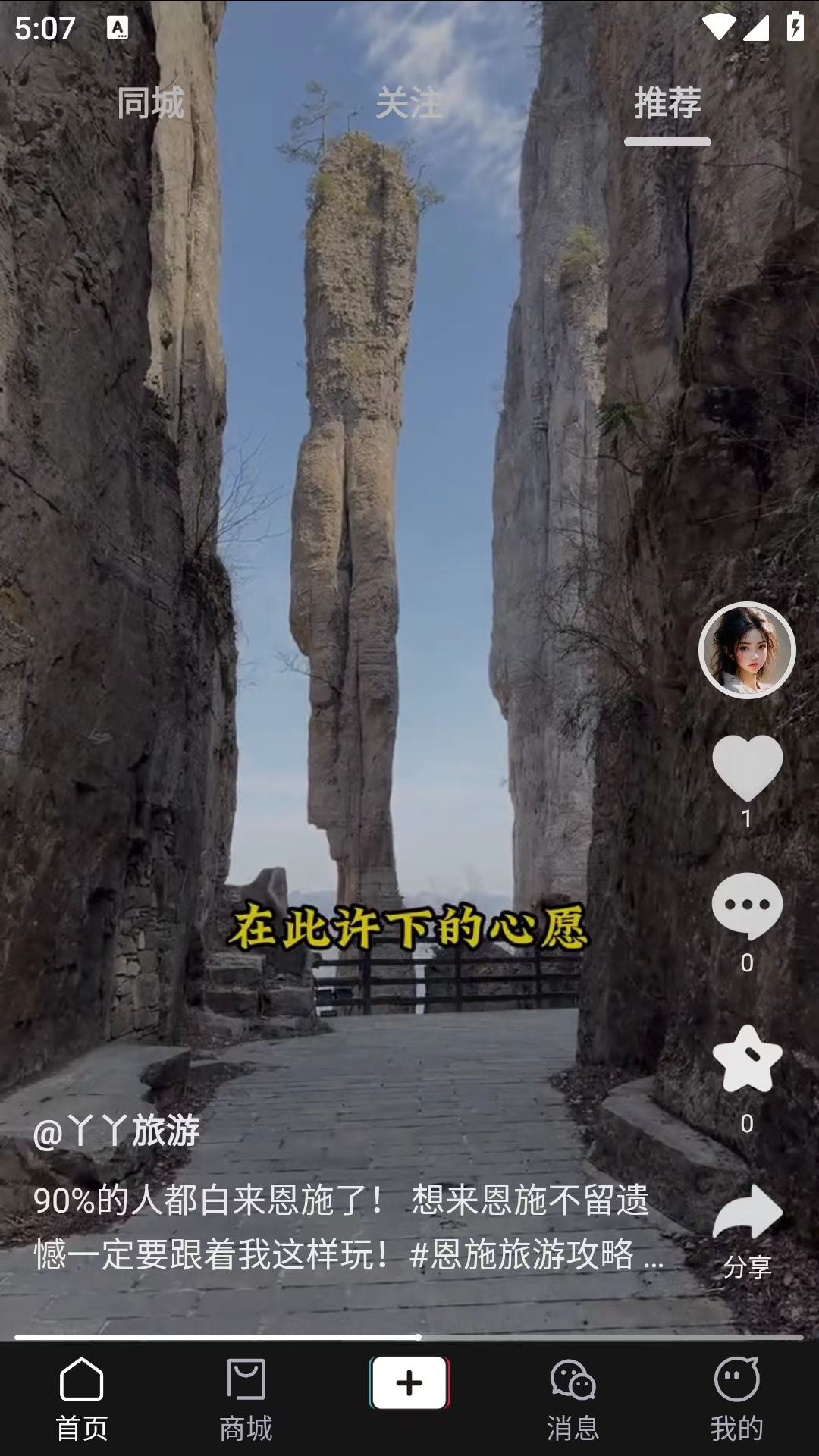 棠秀4.6.1官方版截图0