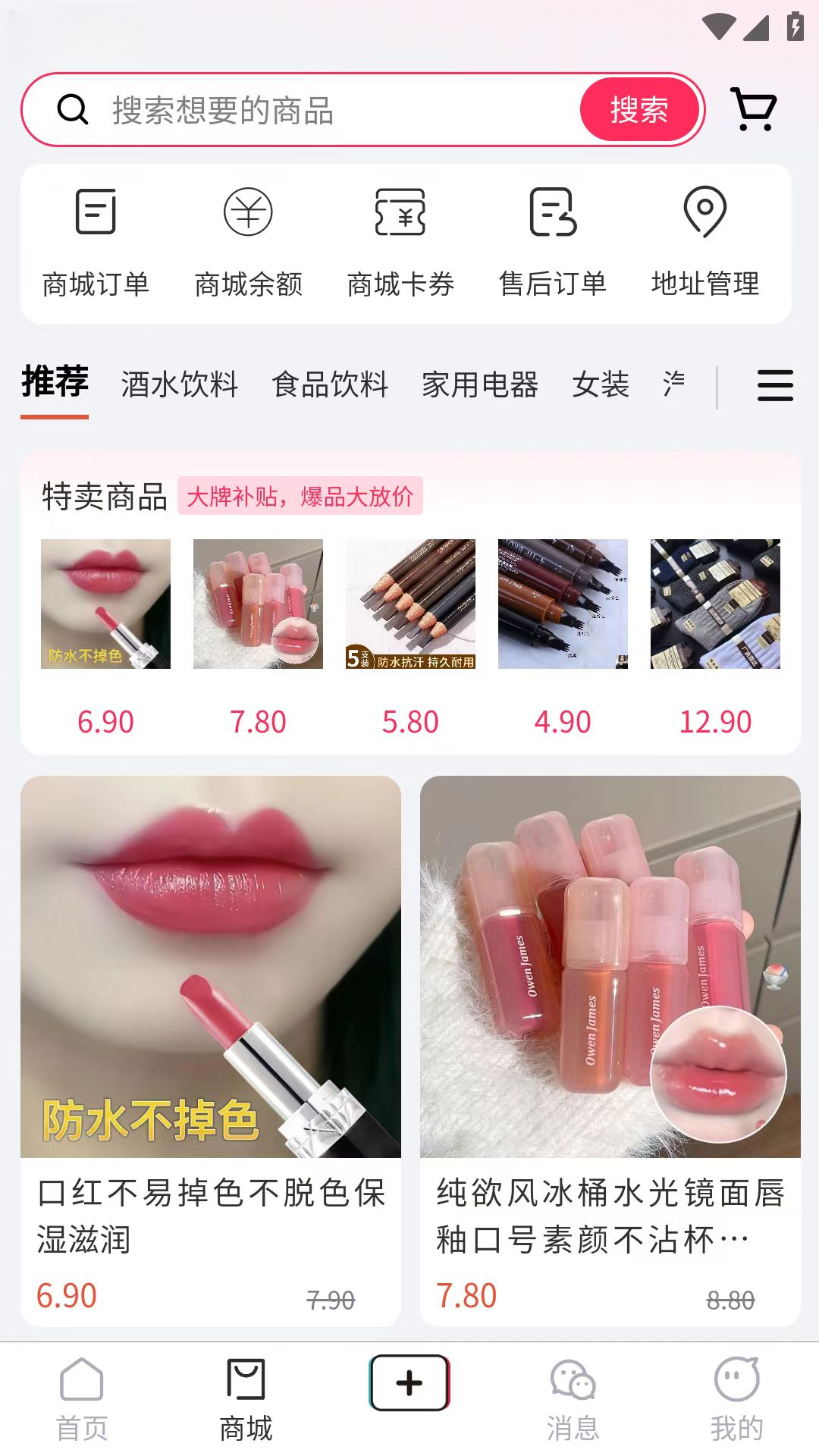 棠秀功能特色展示
