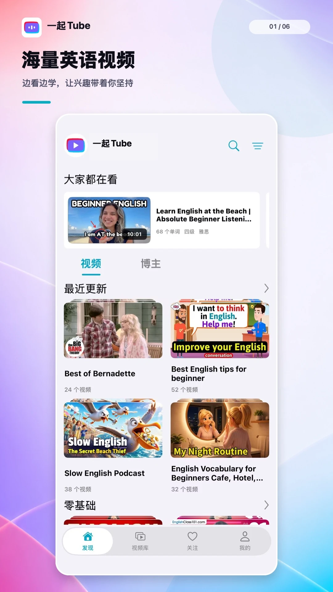 一起Tube1.0.3官方版截图0