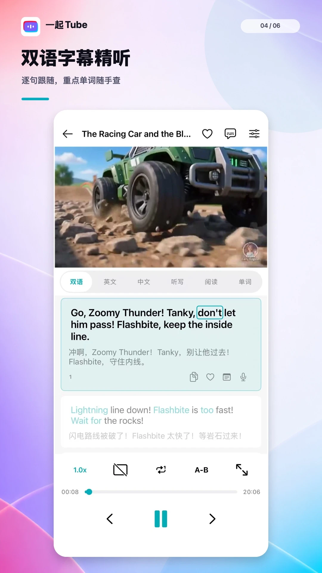 一起Tube1.0.3官方版截图3