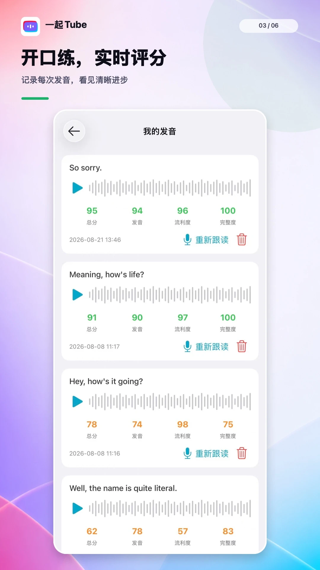 一起Tube1.0.3官方版截图2