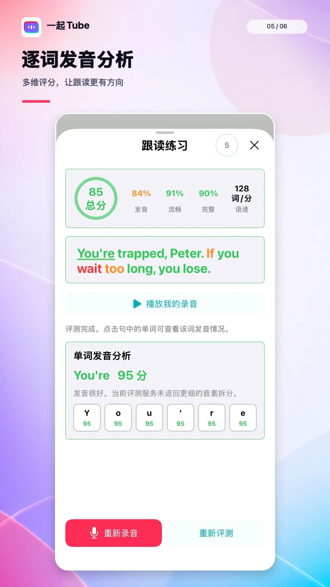 一起Tube1.0.3官方版截图4