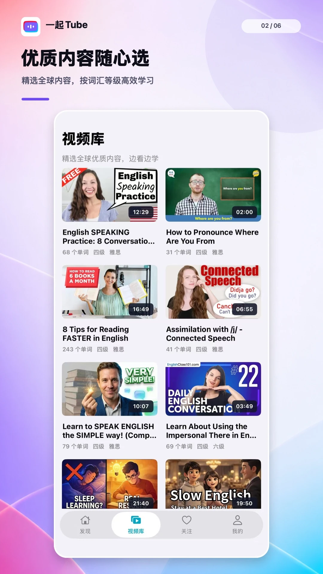 一起Tube1.0.3官方版截图1