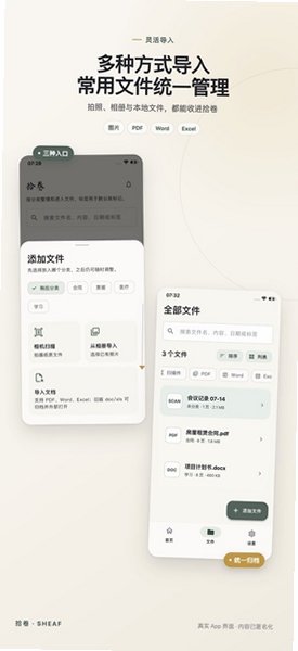 拾卷(本地文件柜)app安卓版1.5.0最新版截图0