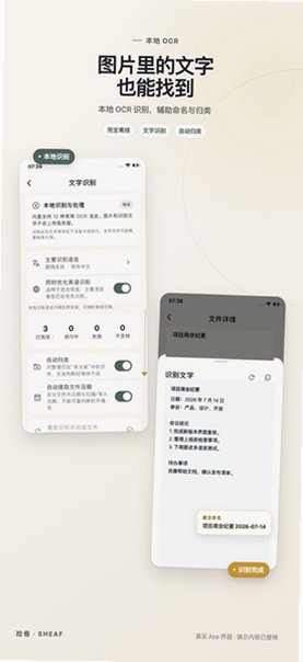 拾卷(本地文件柜)app安卓版1.5.0最新版截图1