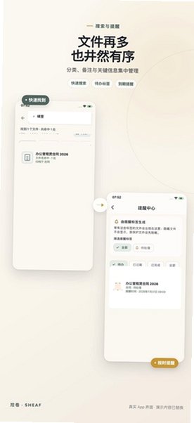 拾卷(本地文件柜)app安卓版1.5.0最新版截图2