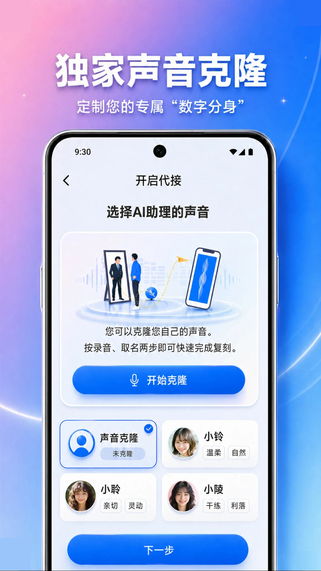 铃智铃数据管理