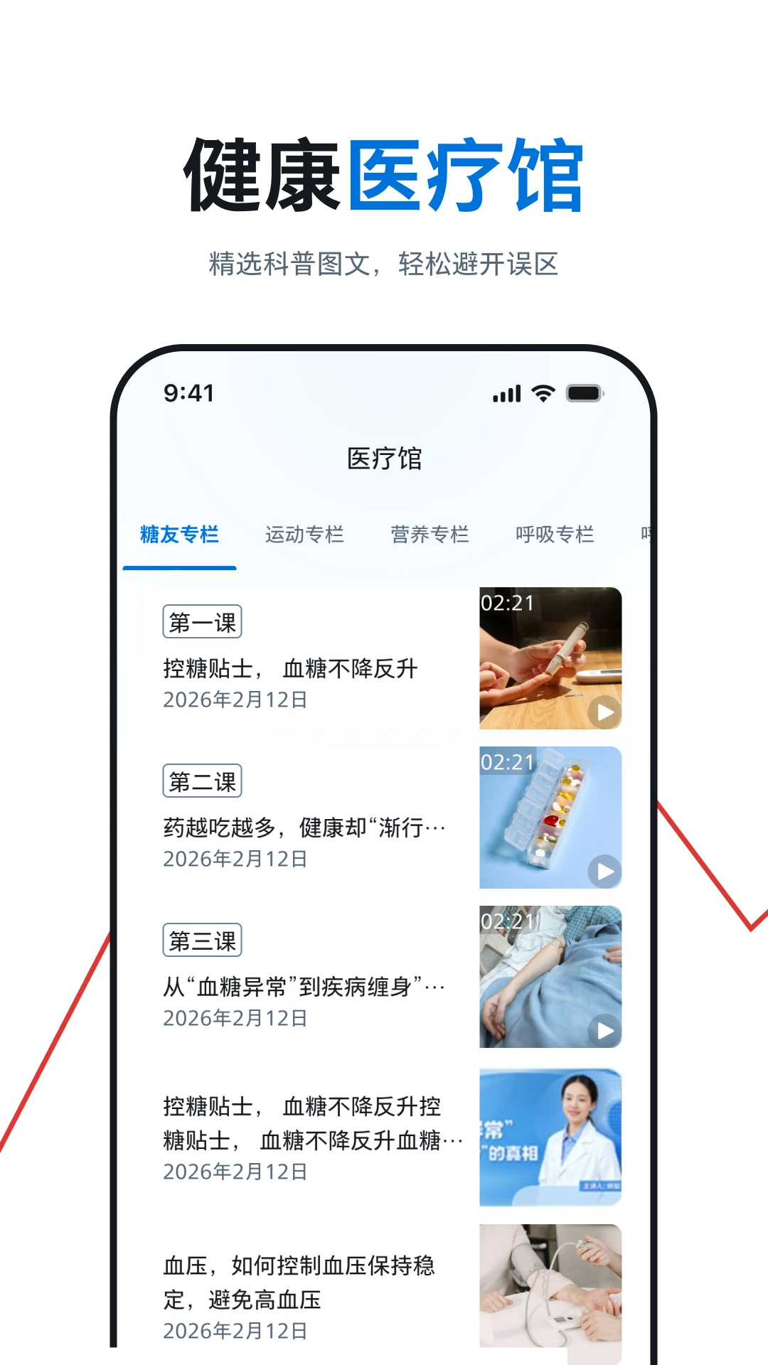 飞利浦灵析家用医疗设备1.01.053 安卓版截图2