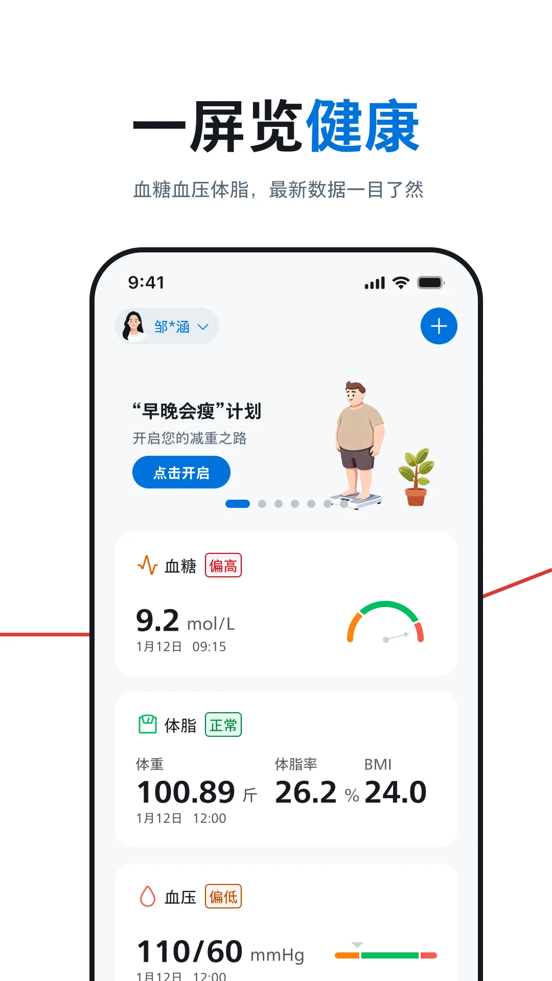 飞利浦灵析家用医疗设备1.01.053 安卓版截图0