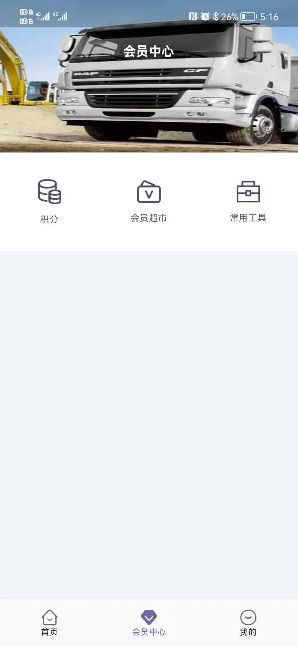 同程配司机安全保障