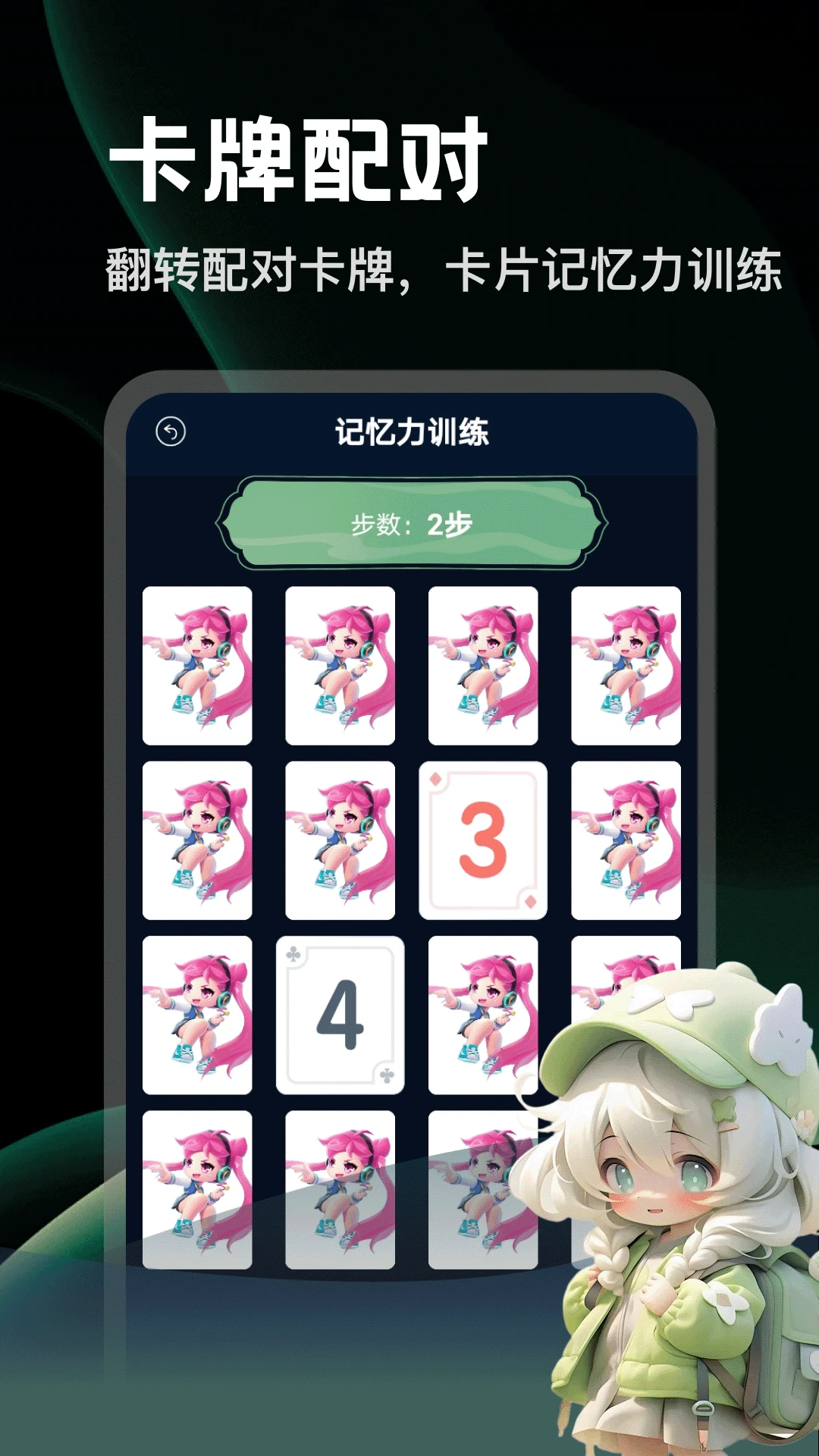 ����������v5.2 ��׿���ͼ1