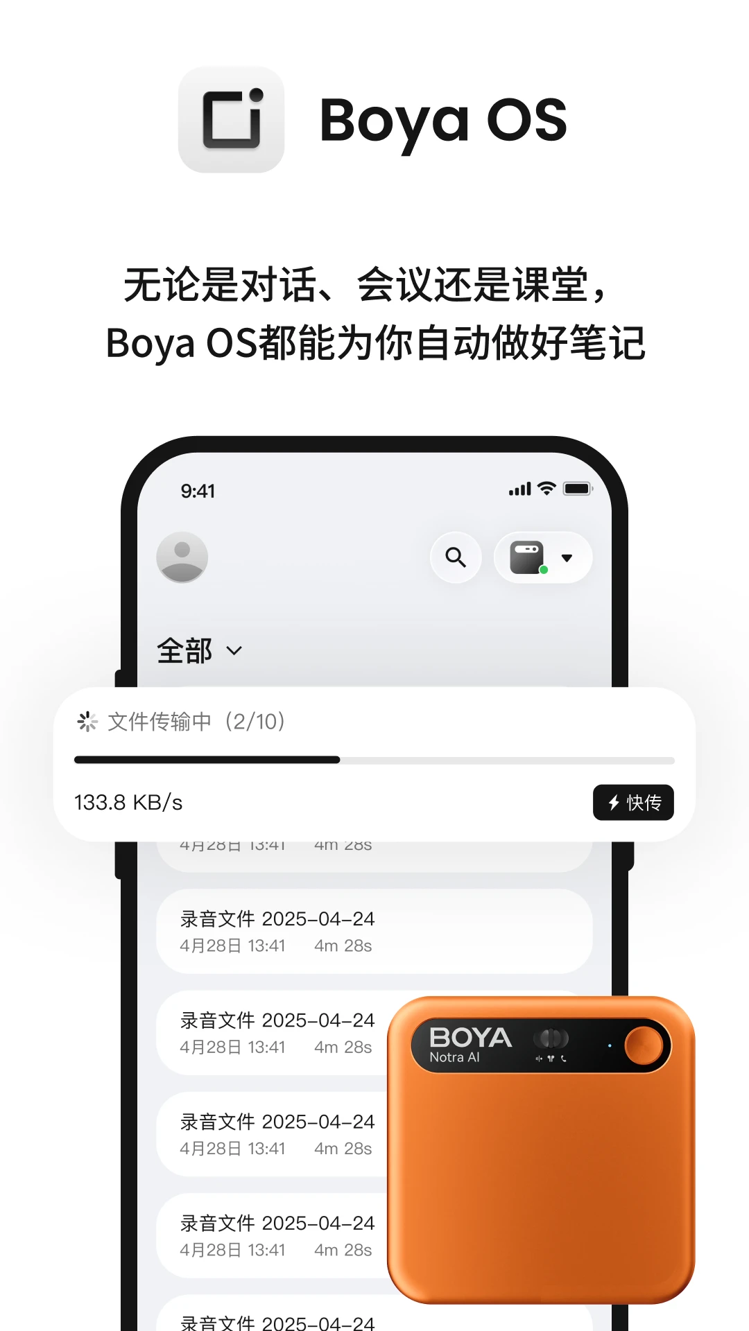 Boya OS ����app�����ֻ���1.2.40 �ٷ����ͼ0