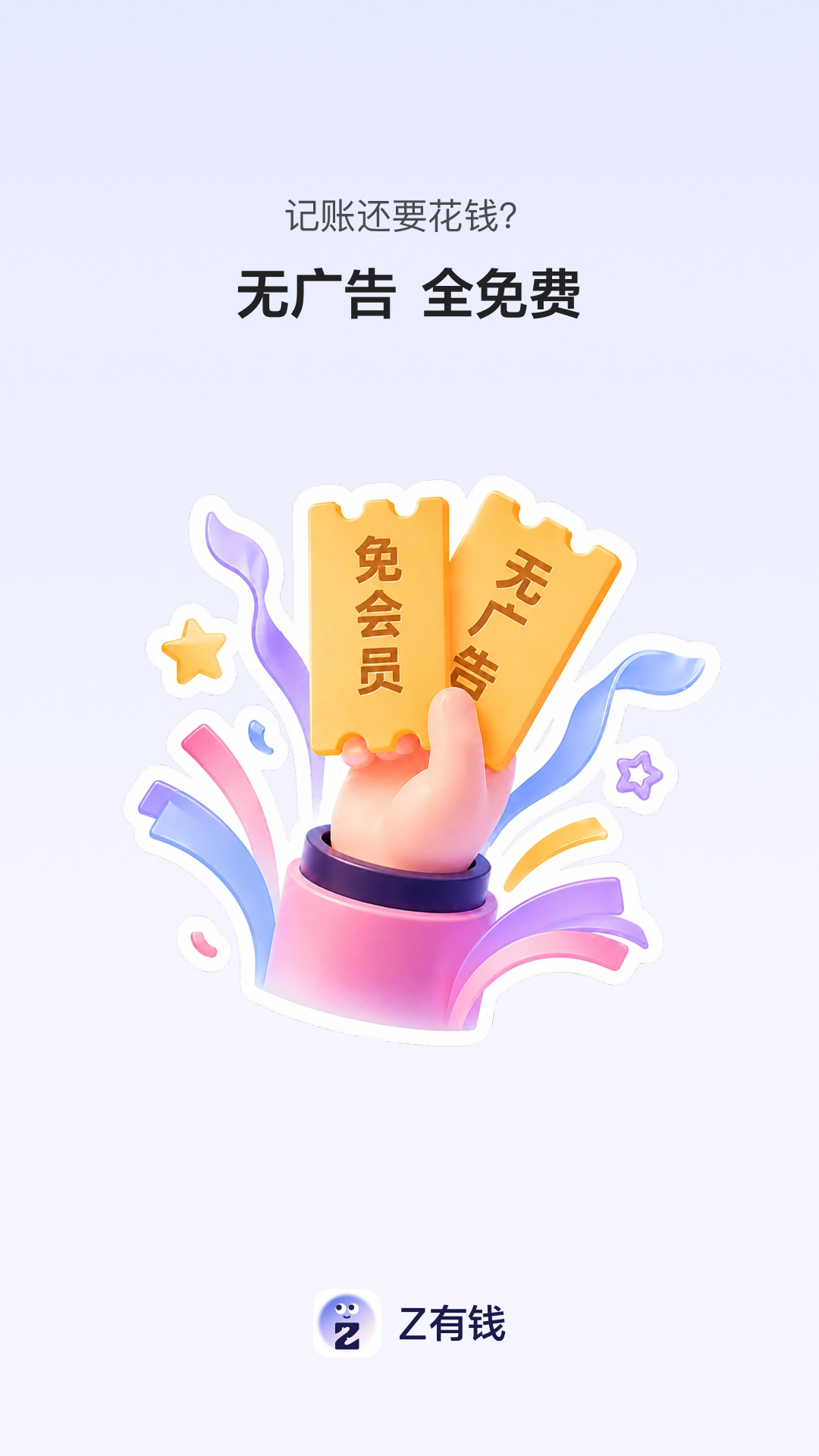 Z��Ǯ׬Ǯ����