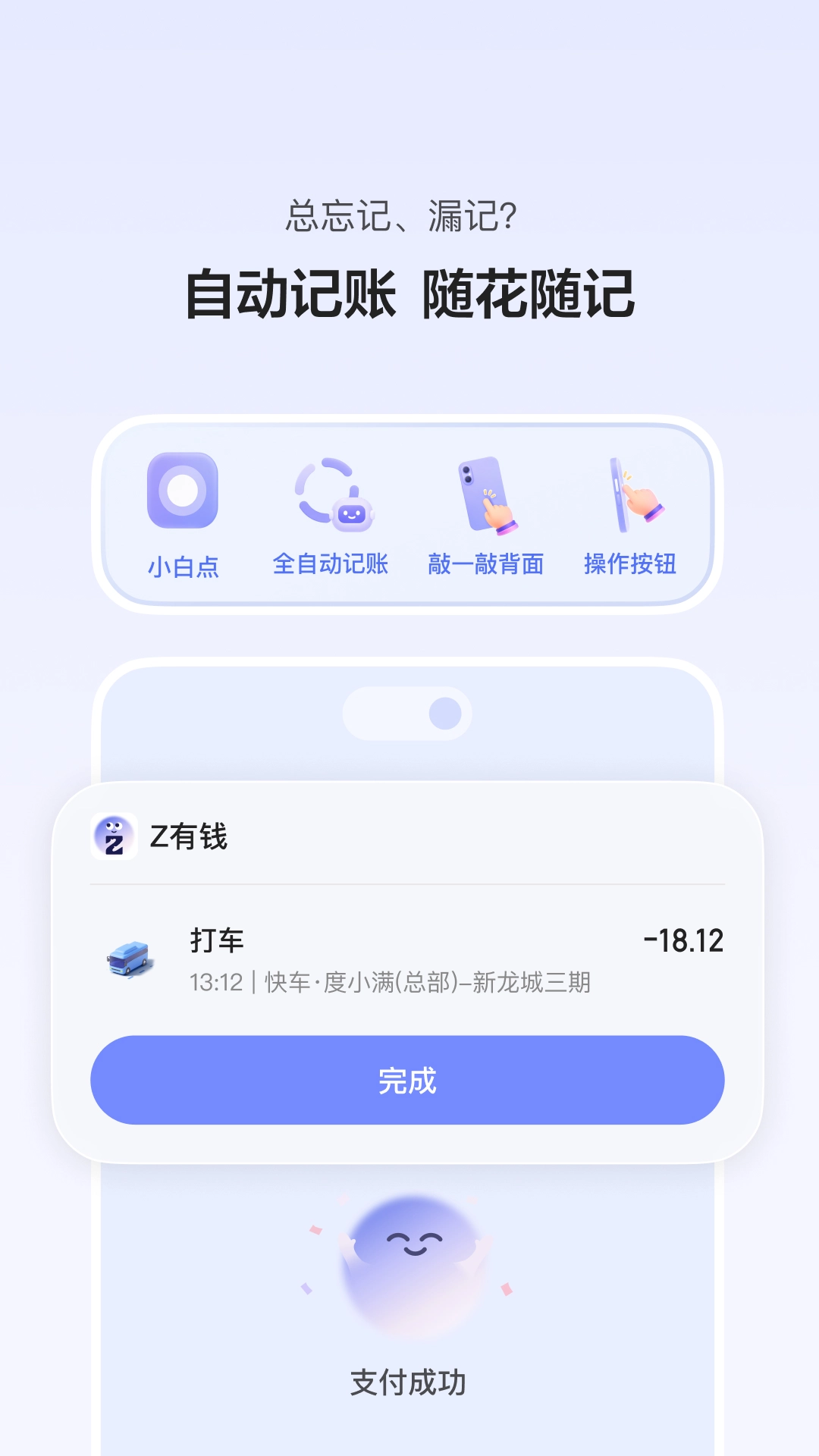 Z��Ǯv1.1.6 ���°��ͼ1