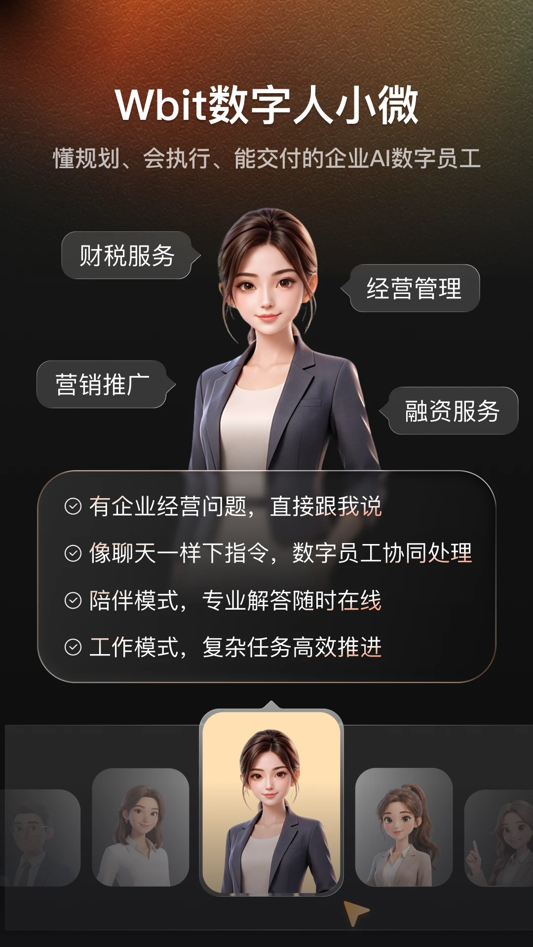 Wbit安卓版1.6.10 官方版截图0