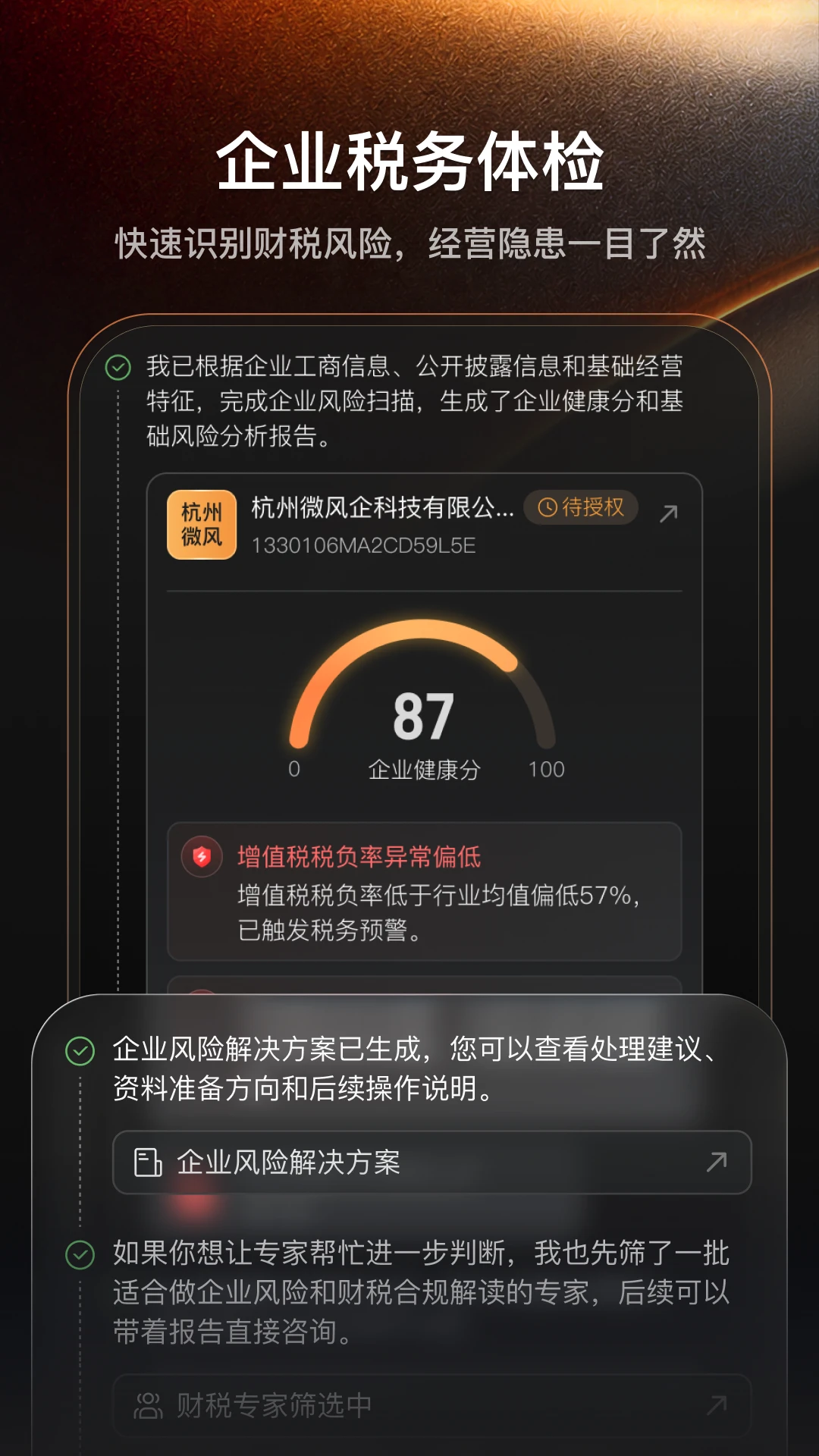 Wbit安卓版1.6.10 官方版截图3