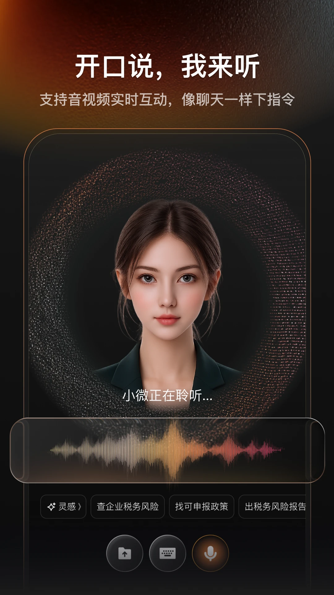 Wbit安卓版1.6.10 官方版截图1