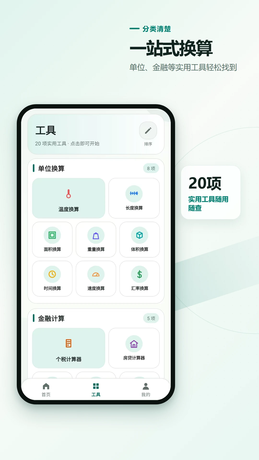 ����ȫ�ܼ�����v2.6.240.1-beta ��׿���ͼ3