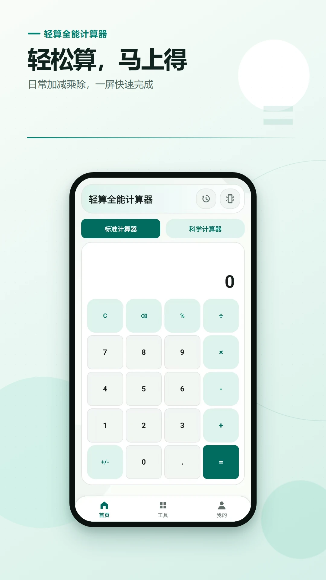 ����ȫ�ܼ�����v2.6.240.1-beta ��׿���ͼ0