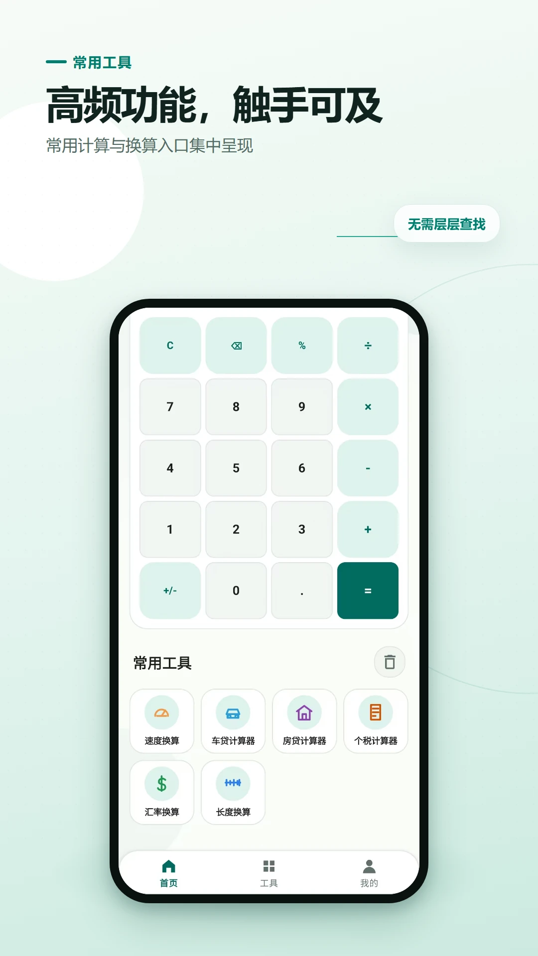 ����ȫ�ܼ�����v2.6.240.1-beta ��׿���ͼ2