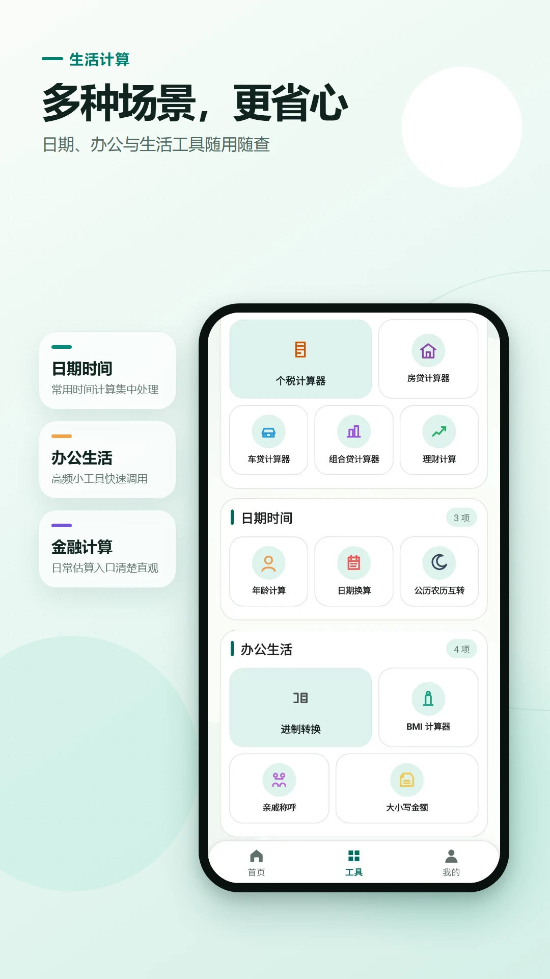 ����ȫ�ܼ�����v2.6.240.1-beta ��׿���ͼ4
