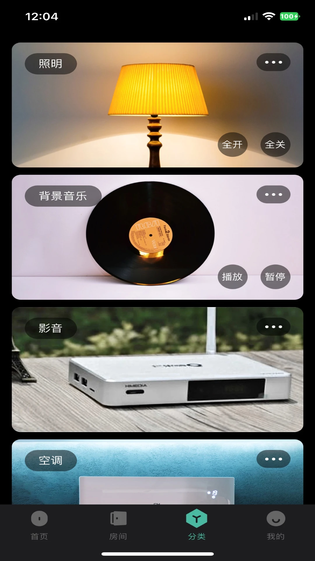 迈联智家设备兼容