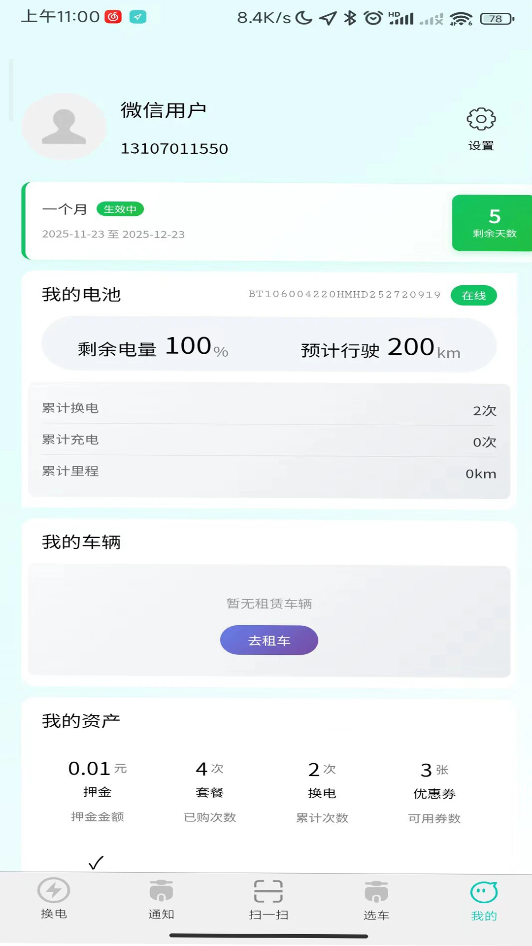 С�������а�׿��1.5.5 �ٷ����ͼ3