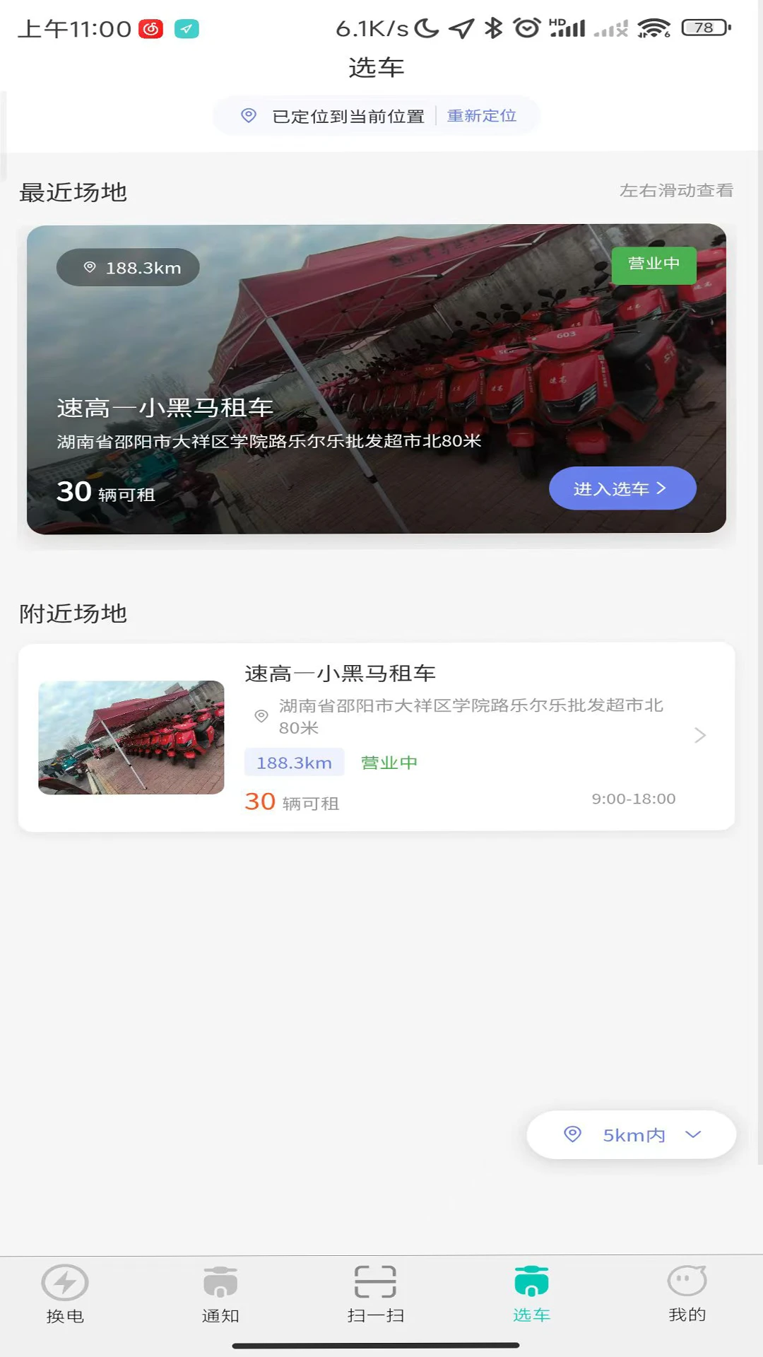 С�������а�׿��1.5.5 �ٷ����ͼ2